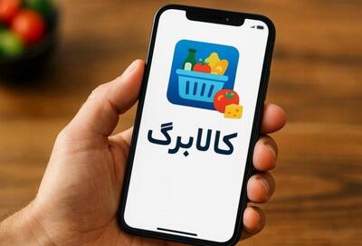  غافلگیری بزرگ کالابرگ از آذرماه
