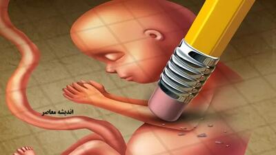  کاهش چشمگیر سقط جنین در کشور؛ آمارهای بانکی پور منتشر شد / اجرای قانون جوانی جمعیت نتیجه داد / واکنش مسئولان و مردم