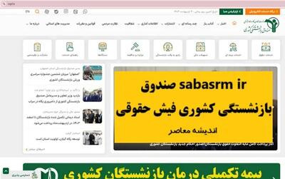  حقوق بازنشستگان کشوری در سال ۱۴۰۵ / رقم نهایی و درصد افزایش / آخرین اخبار از تصمیم‌گیری دولت