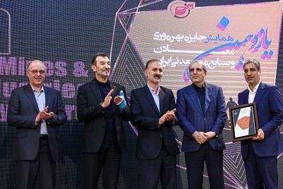  فولاد سنگان، پیشرو در بهره‌وری صنایع و معادن