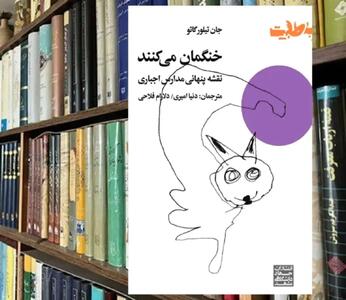  بچه ها باید به جای آموزش اجباری، با طبیعت، زندگی روزمره و مردم همراه شوند