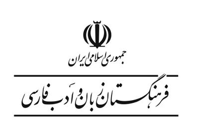  معادل جدید فرهنگستان برای کلمه کرانچی (فیلم)