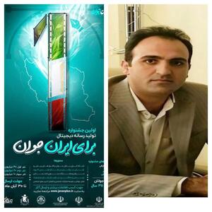  دعوت معاون امور جوانان ایلام برای حضور گسترده در جشنواره برای ایران جوان