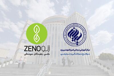  امضای تفاهم‌نامه همکاری موسسه زنو و بیمارستان امیرالمومنین شیراز