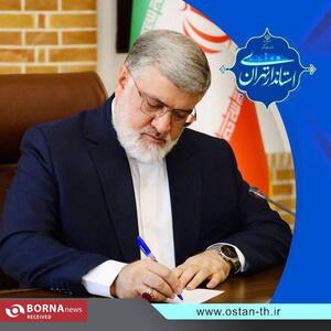  پیام استاندار تهران به مناسبت هفته‌ی کتاب و کتاب‌خوانی