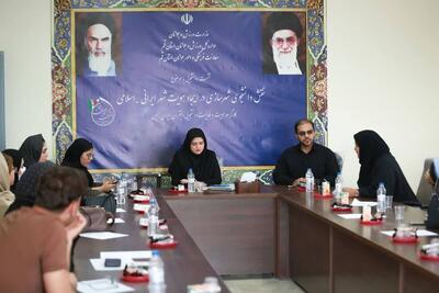  نشست تخصصی «هویت شهری و نقش دانشجویان شهرسازی» برگزار شد