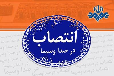  مشاور مدیر شبکه دو منصوب شد