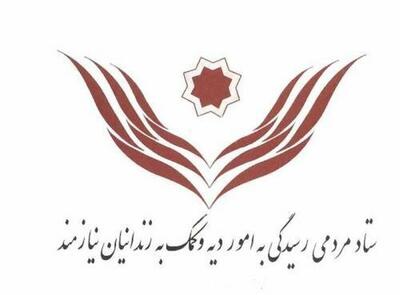  ۲۴ زن زندانی جرایم غیر عمد مدرک دکتری دارند