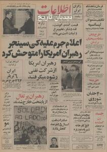  ایران ۶ تریلر ۲۶۴ چرخ خرید!