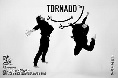  «گردباد» روی صحنه کاخ هنر