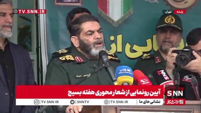  معاون هماهنگ‌کننده سازمان بسیج: شعار «زن زندگی آزادی» را از ما دزدیدند+ فیلم