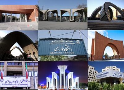  حضور ۴۸ دانشگاه ایرانی در بین برترین‌های آسیا - اکونیوز