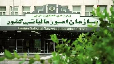  خبر فوری: قوانین جدید مالیاتی در راه است!