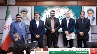  مراسم تکریم و معارفه رئیس حراست صندوق قرض‌الحسنه شاهد برگزار شد - سایت خبری اقتصاد پویا