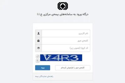  گرفتار بیمه تقلبی نشوید! حتما در سنهاب استعلام بیمه شخص ثالث بگیرید
