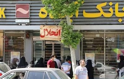  رئیس مرکز پژوهش های مجلس: تاخیر در تصمیم گیری درباره بانک آینده زیان را به ۳۸۰ همت افزایش داد / اگر در اولین فرصت برای حل و فصل انواع ناترازی های بانک های سرمایه، ایران زمین، موسسه ملل و بانک سپه اقدام نکنیم، هزینه های آینده چند برابر خواهد شد