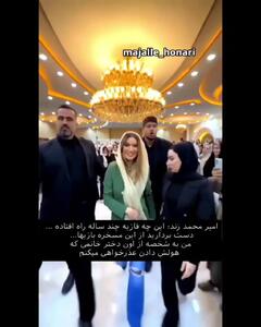 واکنش تند امیر محمد زند به بادیگاردهای متین ستوده