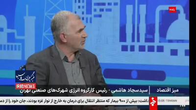  قطع برق شهرک‌های صنعتی، به زودی!