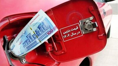  افزایش قیمت بنزین از کی اجرا می‌شود؟
