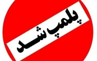  تشکیل پرونده قضایی برای واحد ضایعاتی آلاینده هوا در لنگرود