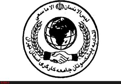  نتایج انتخابات داخلی هیئت مدیره اتحادیه پیشکسوتان جامعه کارگری