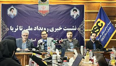  بیست‌وپنجمین دوره رویدادهای ملی «تا ثریا» در شیراز برگزار می شود