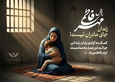  ۲۴ زندانی زن دارای مدرک دکتری هستند