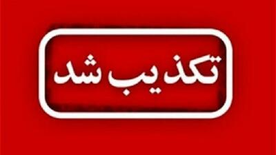  صدور کارت‌های صلیب سرخ، کهنه سربازان، معیشت و غرامت برای آزادگان تکذیب شد