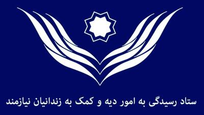  ۲۴ زن زندانی جرایم غیرعمد مدرک دکتری دارند