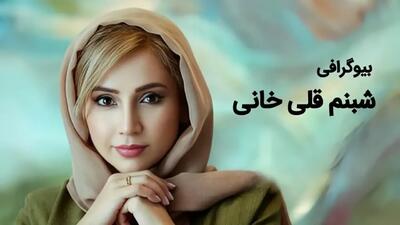  همه چیز درباره شبنم قلی خانی | بازیگر نقش آرزو در آنام + عکس ها و زندگی شخصی