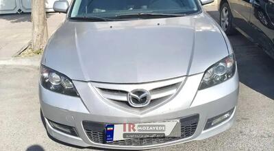  حراج 500/000/000 تومنی خودرو مزدا3 (مصادره دولتی)