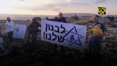  چشم طمع «اوری تسافون» به جنوب لبنان