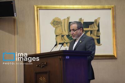  سخنان عراقچی در کنفرانس بین‌المللی «حقوق بین‌الملل تحت تهاجم، تجاوز و دفاع»