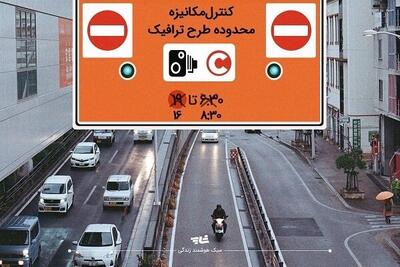  ماجرای هک دوربین‌‎های ترافیکی چیست؟