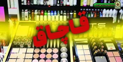  کشف محموله لوازم آرایشی قاچاق در ملایر