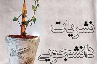  آئین‌نامه جشنواره «تیتر ۱۴» ارتقاء یافت
