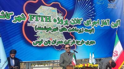  کاشمر، اولین شهر کشور که تا پایان امسال کاملاً هوشمند می‌شود