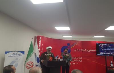  پژوهشگاه تربیت بدنی باید محور همکاری بین وزارت علوم و وزارت ورزش باشد