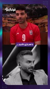  وعده‌ای که پای مرگ و زندگی‌ میثاقی را وسط کشید!/ + واکنش طارمی و بیرانوند