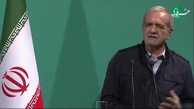  پزشکیان: اگر با مردم بر اساس قاعده برخورد نکنیم، کتک آن را می‌خوریم