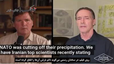  خشکسالی ایران کار ناتو است!