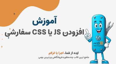  قسمت 8 – نصب دموهای آماده فراتم و شروع ساخت سایت واقعی