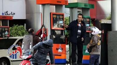  اتفاق مهم بنزینی در ایران از فردا برای اولین بار    ۲۴ آبان ۱۴۰۴