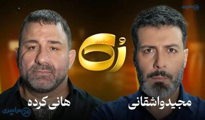 مصاحبه هانی کرده با مجید واشقانی