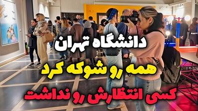  «هفته دیزاین تهران» در پی بیانیه بسیج دانشجویی لغوشد