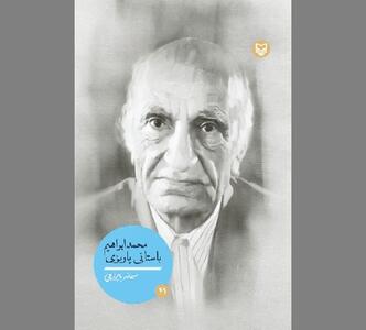  «اراده الهی» بر تاریخ حاکم است