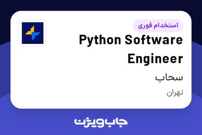  استخدام Python Software Engineer در سحاب