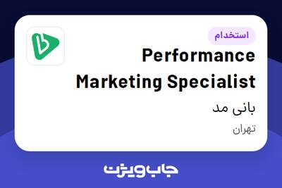  استخدام Performance Marketing Specialist در بانی مد