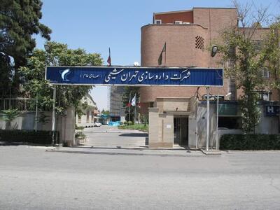  موقعیت های شغلی داروسازی تهران شیمی - آبان ۱۴۰۴