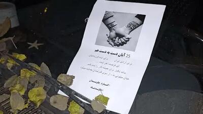 فراخوان گروهک تروریستی پهلوی باز هم بی‌مشتری ماند